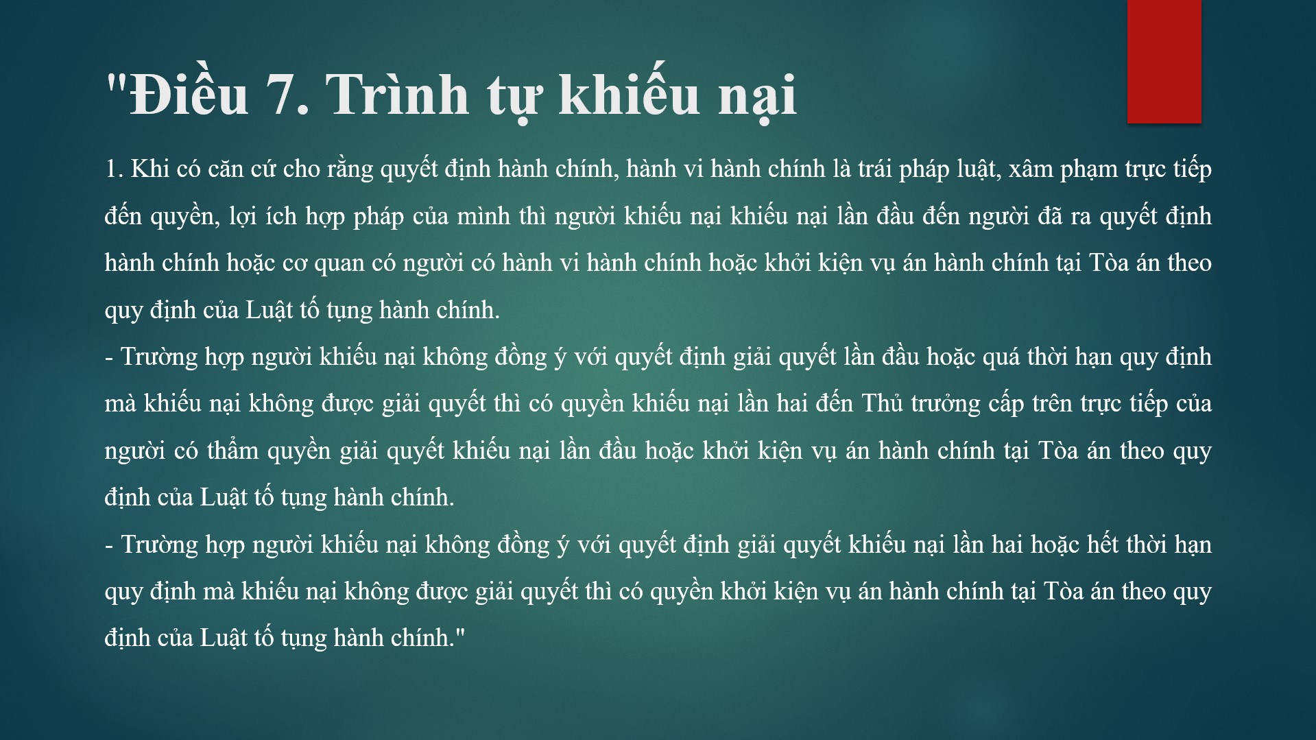 Khoản 1 Điều 7 Luật khiếu nại năm 2011